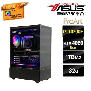 【華碩平台】i7廿核GeForce RTX4060{二用之友B}電競電腦(i7-14700F/B760/32G/1TB SSD)