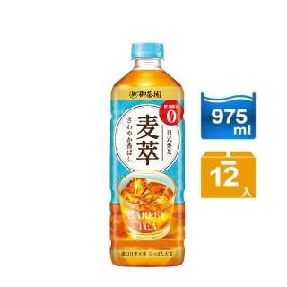 【御茶園】麥萃無糖麥茶975mlx12入/箱