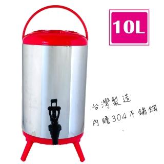 【台灣製造】10L不鏽鋼保溫保冷茶桶(歡樂紅)