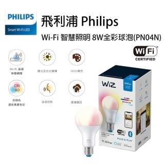 【Philips 飛利浦】Wi-Fi WiZ 智慧照明 8W LED全彩燈泡(PW04N 一組2入)