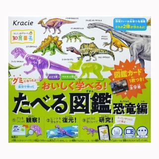 【kracie 知育果子】Kracie創意DIY-恐龍造型圖鑑達人 13g