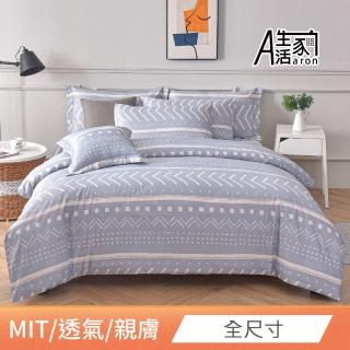【DeKo岱珂】台灣製造多款任選 3M吸濕排汗天絲床包枕套組(單人/雙人/加大/特大均一價 獨家印花)