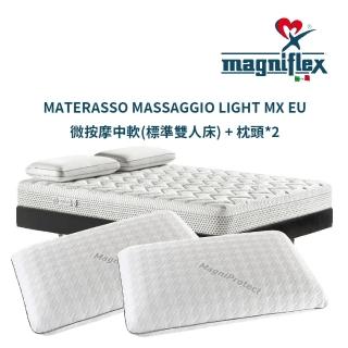 【Magniflex曼麗菲斯】微按摩舒適3D布料記憶床墊+記憶枕(標準雙人5尺 / 中軟型床墊 / 枕頭兩入)