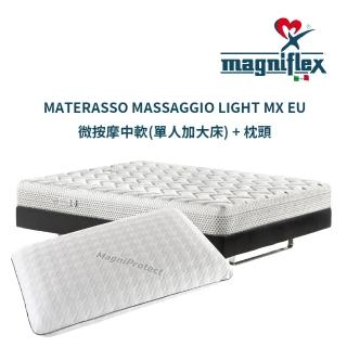 【Magniflex曼麗菲斯】微按摩舒適3D布料記憶床墊+記憶枕(單人加大3.5尺 / 中軟型床墊 / 枕頭單入)