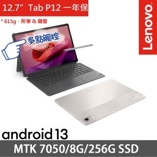 【Lenovo】Tab P12(MTK 7050/8G/256G SSD/一年保/Android 13/燕麥)