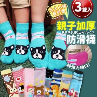 【DF 童趣館】台灣製超萌可愛加厚防滑魔術襪3雙組-大人小孩皆可穿-多款任選
