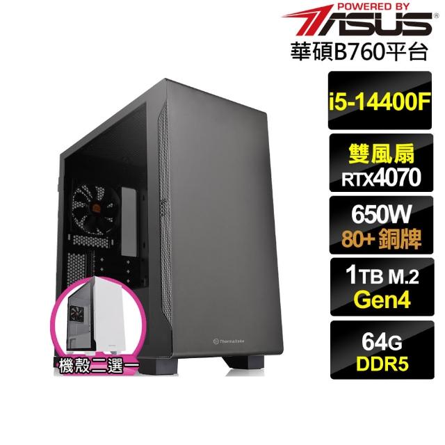 【華碩平台】i5十核GeForce RTX 4070{銀龍暴君}電競電腦(i5-14400F/B760/64G/1TB)