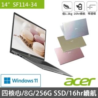 【Acer 宏碁】14吋N5100輕薄筆電(Swift 1/SF114-34/N5100/8G/256G SSD/Win11)
