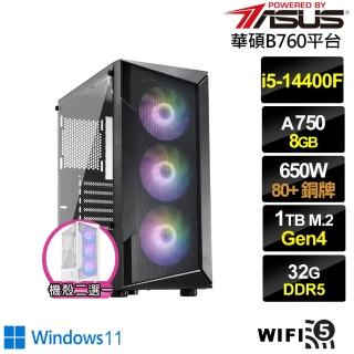 【華碩平台】i5十核Arc A750 Win11{西風遊俠W}電競電腦(i5-14400F/華碩B760/32G/1TB/WIFI)