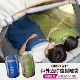 【OMyCa】戶外露營迷你信封睡袋(露營睡袋 戶外睡袋 四季被 涼被)