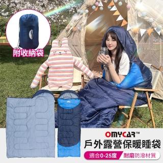【OMyCar】戶外露營保暖睡袋(信封睡袋 旅行睡袋 登山睡袋)