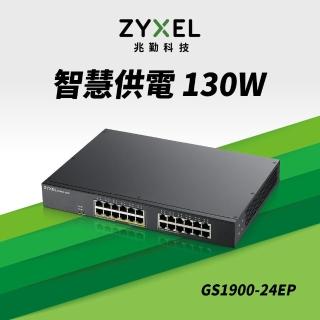 【ZyXEL 合勤】GS1900-24EP 24埠-12埠PoE供電Switch交換器(智慧型/鐵殼Vlan)