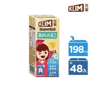 【KLIM 克寧】Superkid高鈣成長牛乳198mlx2箱(共48入; 包裝隨機出貨;保久乳)
