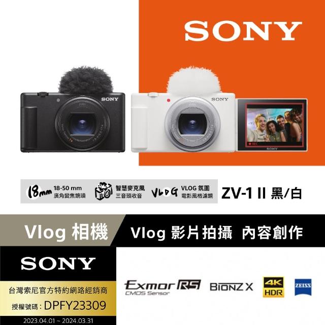 SONY 索尼】ZV-1 II Vlog 數位相機(公司貨保固18+6個月) - momo購物網