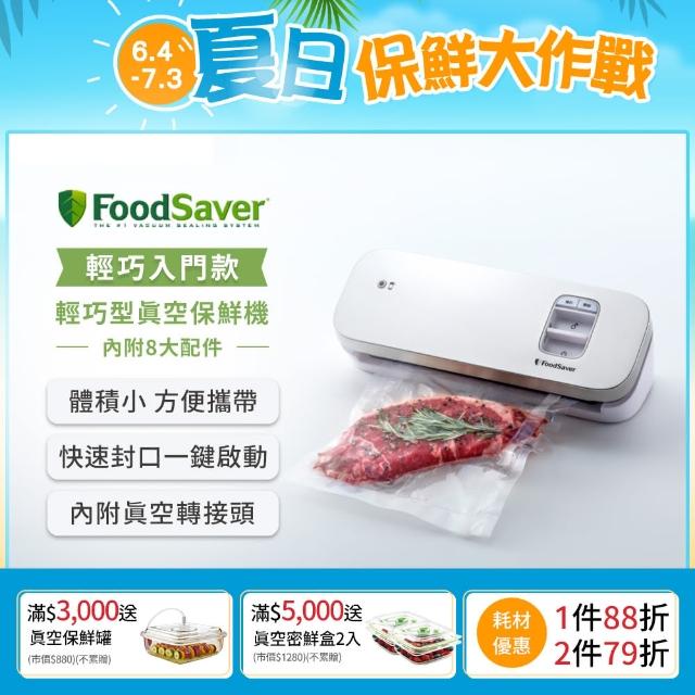 フードセーバー VS1193-040 - 生活家電
