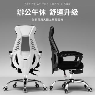 【AUS】貝爾舒適人體工學辦公椅/電腦椅