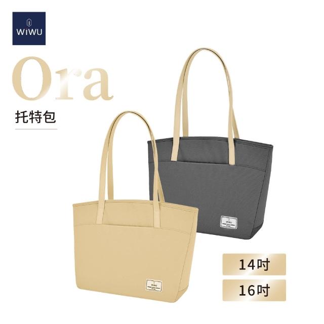 【WiWU】Ora歐拉 14吋 商務筆電托特包(大容量多口袋收納設計)