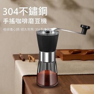 【Klova】304不鏽鋼手搖咖啡磨豆機 咖啡豆研磨機 手動磨粉器