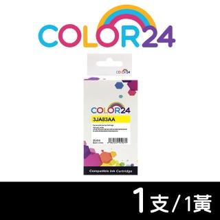 【Color24】for HP 3JA83AA NO.965XL 黃色高容環保墨水匣(適用HP OfficeJet Pro / OJP 9010 / 9020)