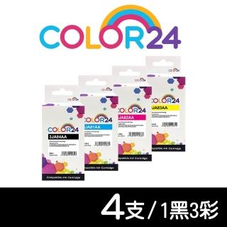【Color24】for HP 1黑3彩 3JA84AA/3JA81AA/3JA82AA/3JA83AA NO.965XL 高容環保墨水匣(適用OJP 9010/9020)