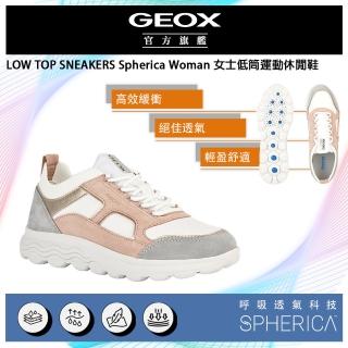【GEOX】Spherica Woman 女士低筒運動休閒鞋 裸/白(SPHERICA GW3F104-90)