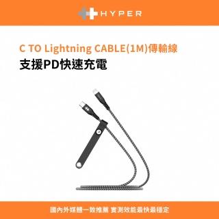 【HyperDrive】USB-C TO Lightning 1M 充電傳輸線(HyperDrive)