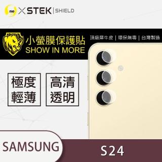 【o-one台灣製-小螢膜】Samsung Galaxy S24 5G 鏡頭保護貼2入