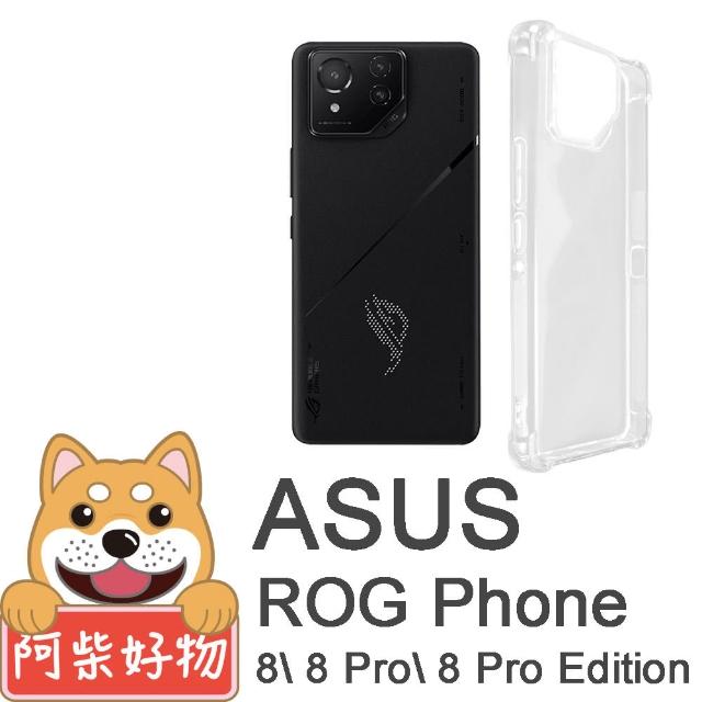 【阿柴好物】ASUS ROG Phone 8/8 Pro/8 Pro Edition AI2401 防摔氣墊保護殼