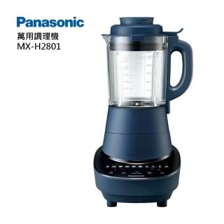 【Panasonic 國際牌】萬用調理機(MX-H2801)