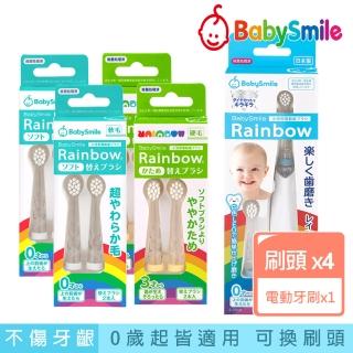 【日本BabySmile】兒童電動牙刷頭替換組2只/組x4 + 日製S-204兒童電動牙刷 藍x1(活動組合優惠賣場)