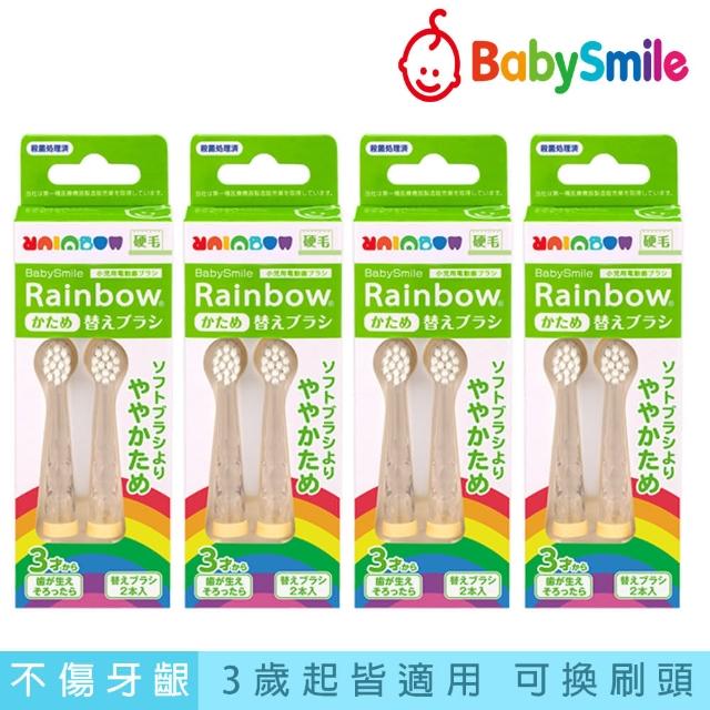 【日本BabySmile】兒童電動牙刷替換刷頭 2只/組 x4(活動組合優惠賣場)