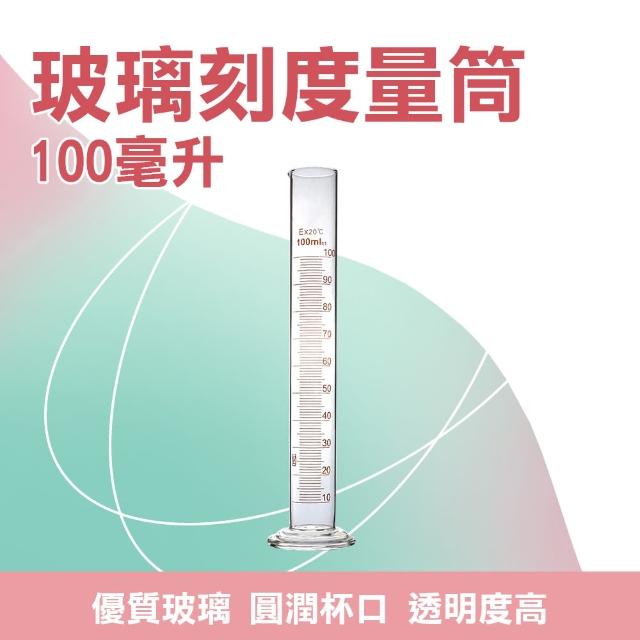 【MASTER】玻璃刻度量筒 100ml 具嘴刻度實驗器材 刻度量筒 玻璃量筒 5-GPT100(藥劑師量筒 玻璃量杯)