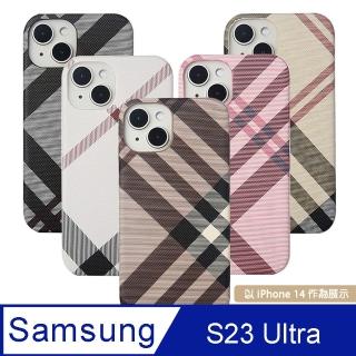 【Aguchi 亞古奇】Samsung Galaxy S23 Ultra 英倫格紋氣質背蓋手機殼/保護殼(獨家限量發行)
