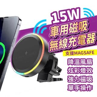 【E Store】15W 支援MagSafe磁吸無線充電架(炫彩燈光/強力磁吸)