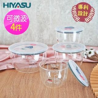 【HIYASU 日安工坊】高氣密玻璃保鮮盒4件組(耐冷熱 可微波 直火 電磁爐)