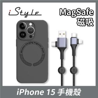 【iStyle】Best iPhone 15 6.1吋 灰 磁吸手機殼組