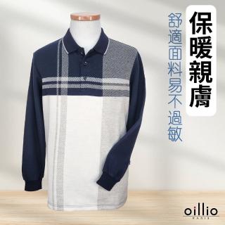 【oillio 歐洲貴族】男裝 長袖口袋POLO衫 棉料保暖磨毛 彈力 機能 抗UV(藍色 法國品牌 有大尺碼)