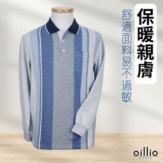 【oillio 歐洲貴族】男裝 長袖棉料彈力 POLO衫 口袋 磨毛保暖 抗UV 透氣機能(藍色 法國品牌 有大尺碼)