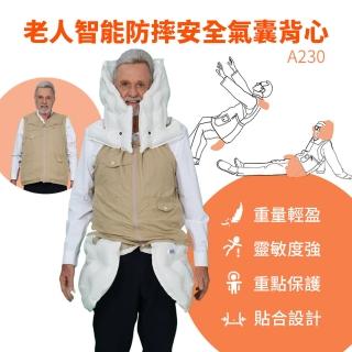 【Suniwin】老人智能防摔安全氣囊背心A230(保護衣/ 減輕跌倒傷害造成的風險)
