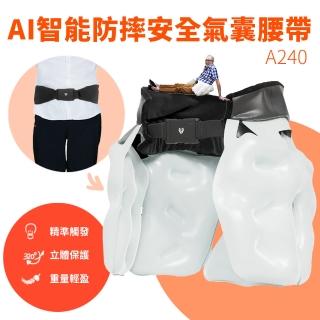 【Suniwin】AI人工智慧防摔安全氣囊腰帶A240(老人保護/ 減輕跌倒傷害造成的風險)