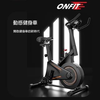 【ONFIT】《出口德國》羊毛氈飛輪健身車 室內動感單車(JS008N)