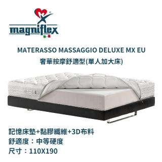 【Magniflex曼麗菲斯】奢華按摩舒適型3D布料記憶床墊(單人加大3.5尺 / 中軟型床墊)