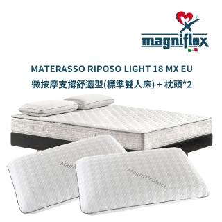 【Magniflex曼麗菲斯】微按摩支撐記憶床墊+記憶枕(標準雙人5尺 / 偏硬型床墊 / 枕頭兩入)
