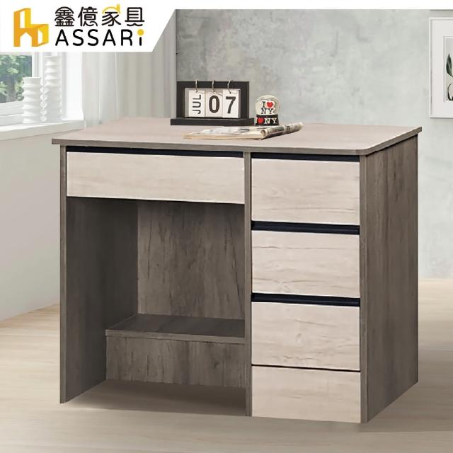 【ASSARI】雪輝雙色3尺書桌(寬90x深50x高75cm)
