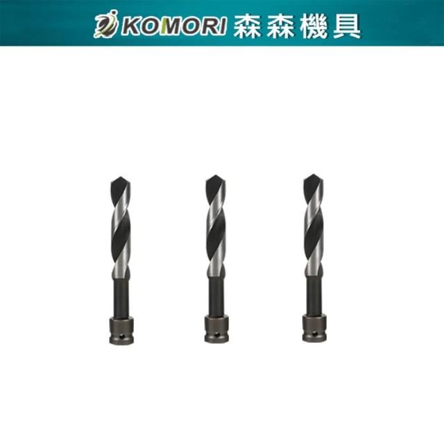 【Komori 森森機具】模板鑽 碳鋼 14+16+18mm(電動扳手 配件 零件)