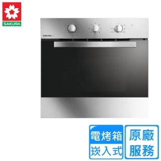 【SAKURA 櫻花】嵌入式電烤箱 220V(E6672原廠安裝)