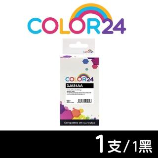 【Color24】for HP 3JA84AA NO.965XL 黑色高容環保墨水匣(適用HP OfficeJet Pro / OJP 9010 / 9020)