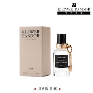 【KLOWER PANDOR】KP記憶香氛 潘朵拉系列記憶香水50ml(多款任選)