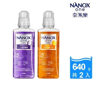 【LION 獅王】奈米樂超濃縮洗衣精 淨白/抗菌 任選2瓶(660gx2)