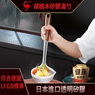 【媽媽咪呀】頂級日本進口材質奶嘴級矽膠湯勺(胡桃木防燙手柄大湯杓 符合德國LFGB標準)